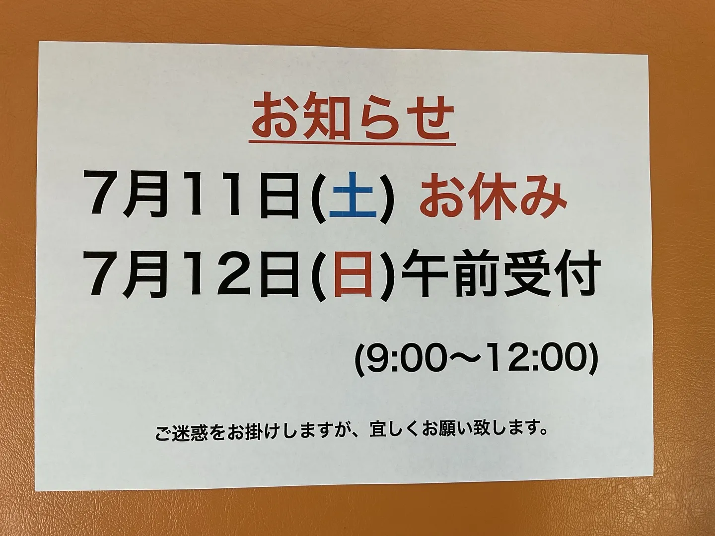 7月ですね🥵今年も半分が過ぎてしまいました💦